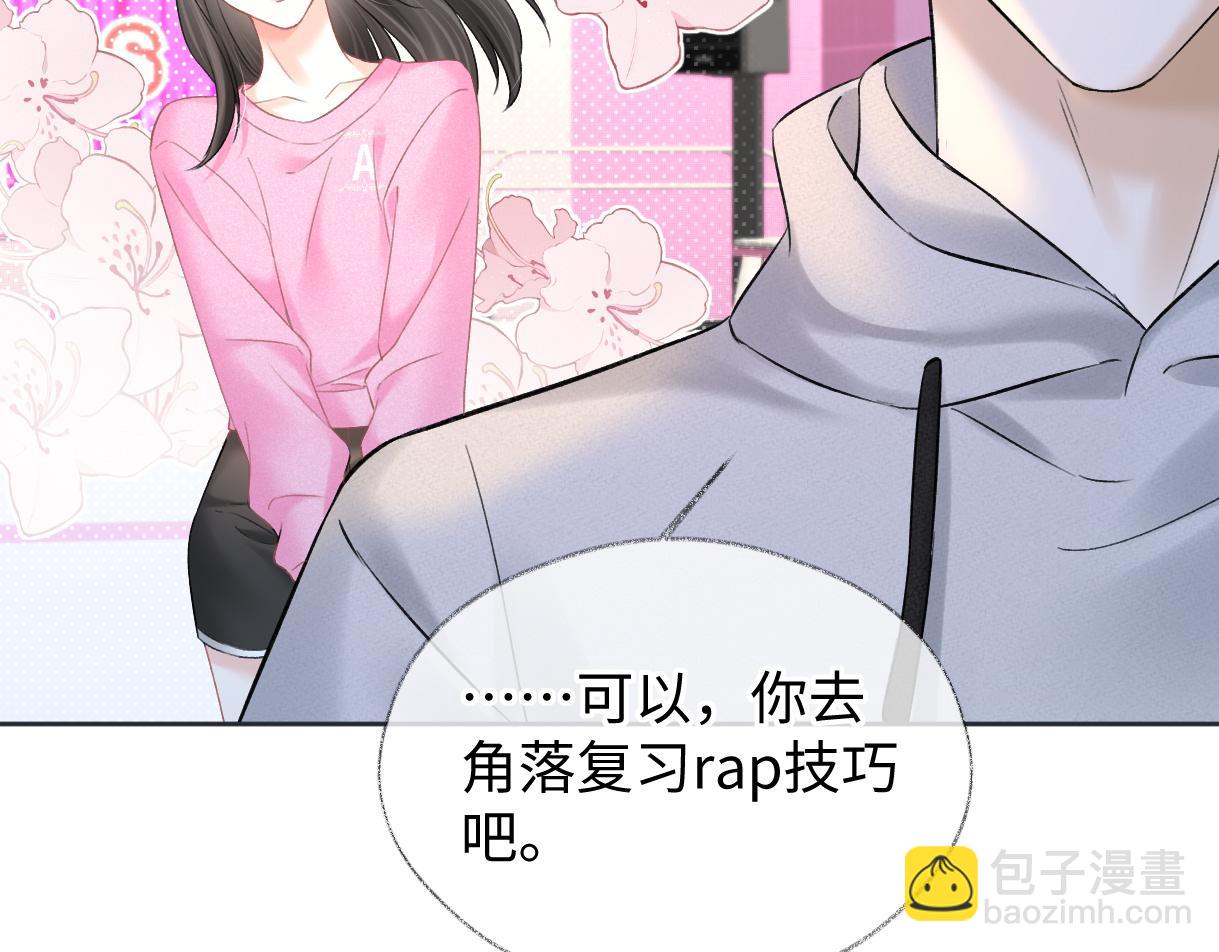 第27话 就这还华晚小公主？(1/2)-第27话