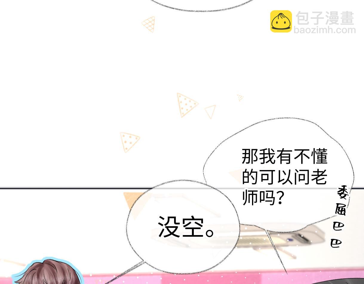 第27话 就这还华晚小公主？(1/2)-第27话