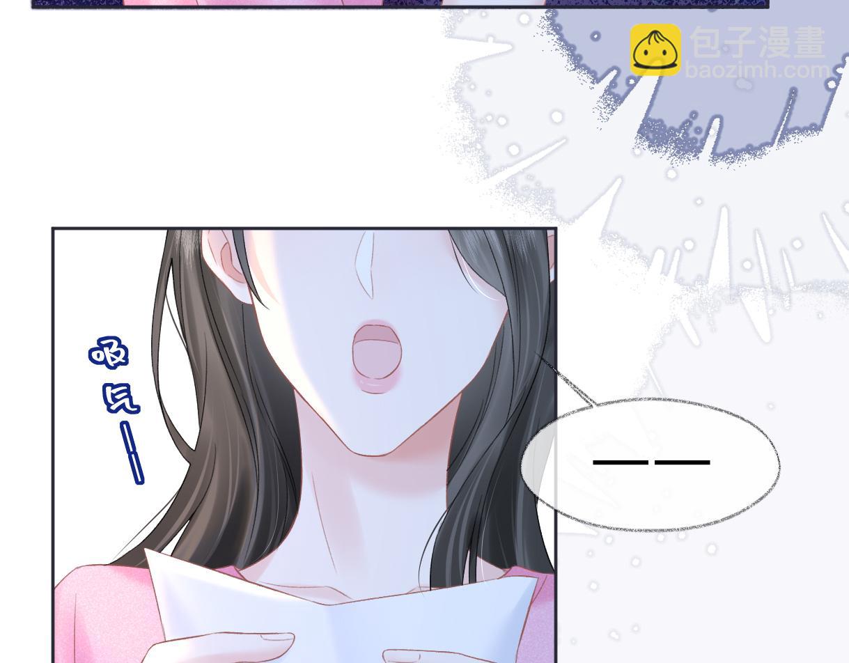 第27话 就这还华晚小公主？(1/2)-第27话