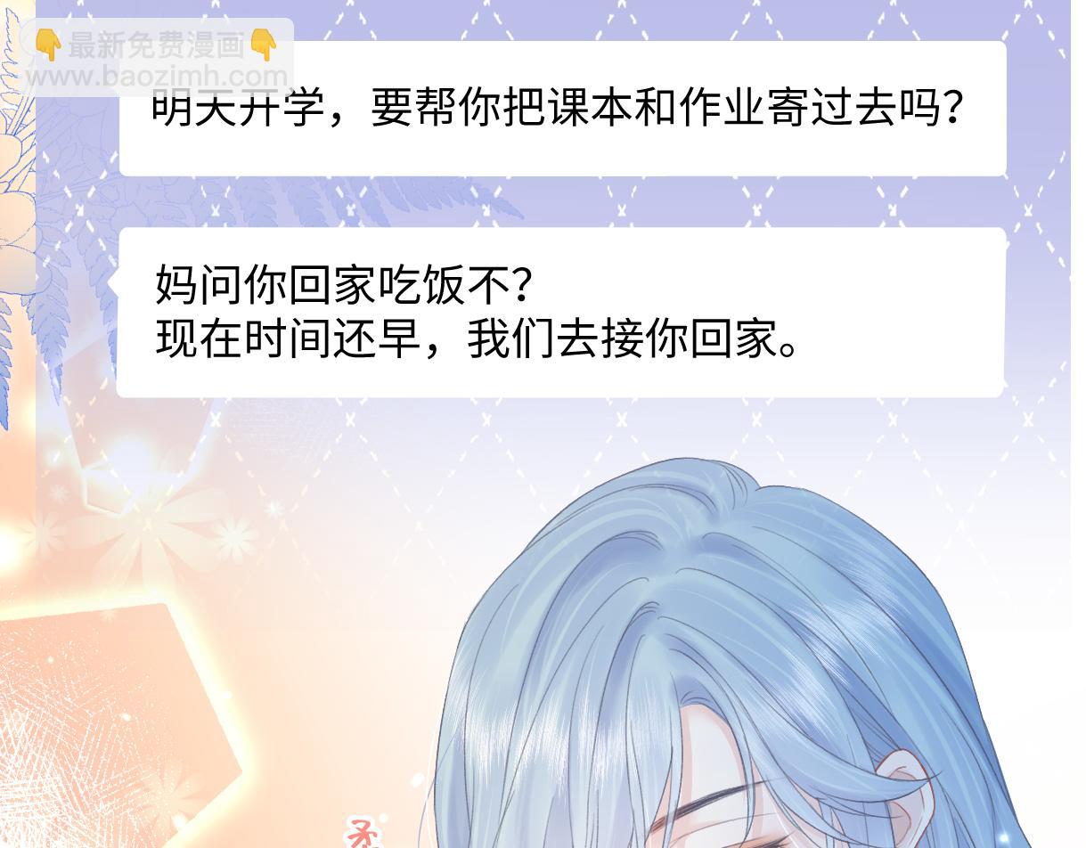 第29话  炫！不停的炫！疯狂的炫！(1/2)-第29话