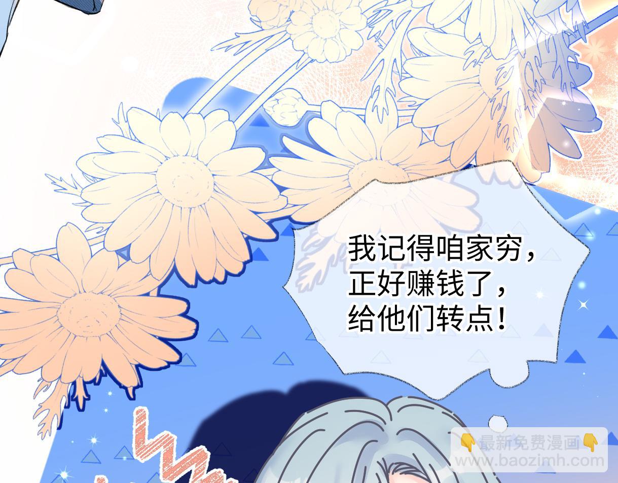 第29话  炫！不停的炫！疯狂的炫！(1/2)-第29话