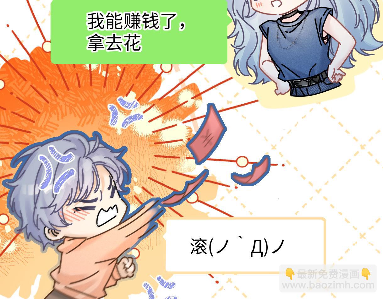 第29话  炫！不停的炫！疯狂的炫！(1/2)-第29话