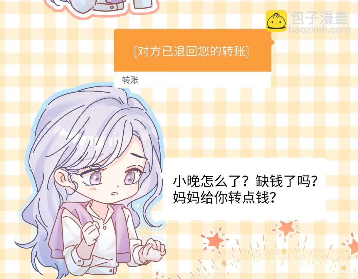 第29话  炫！不停的炫！疯狂的炫！(1/2)-第29话