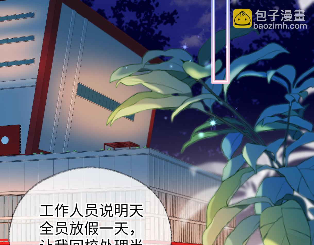 第29话  炫！不停的炫！疯狂的炫！(1/2)-第29话