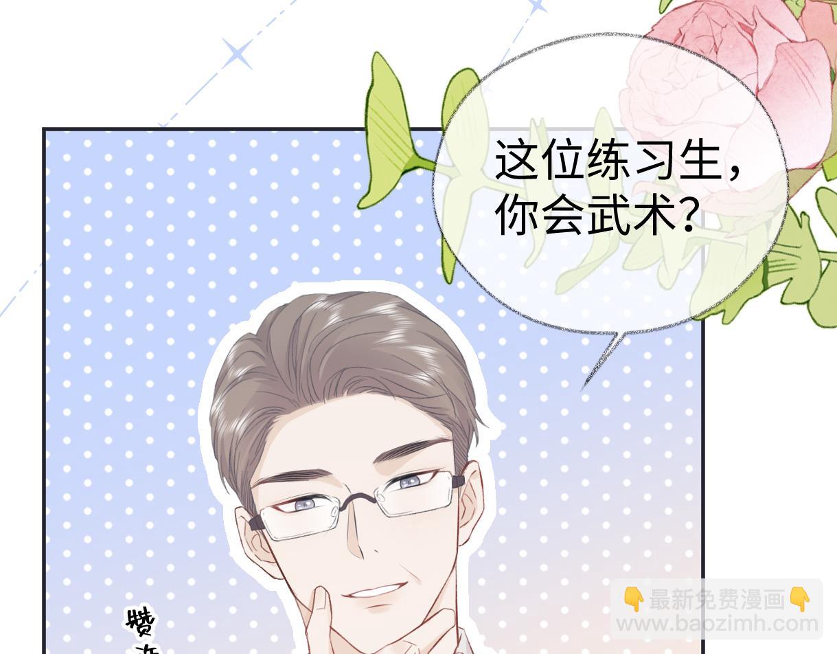 第3话  凭什么她的评分是D(1/3)-第3话