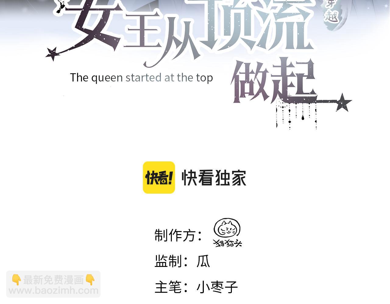 第3话  凭什么她的评分是D(1/3)-第3话