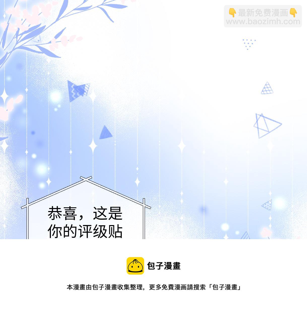 第3话  凭什么她的评分是D(1/3)-第3话