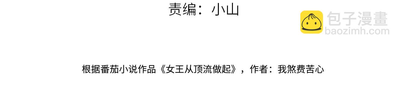 第31话 打劫？！(1/2)-第31话