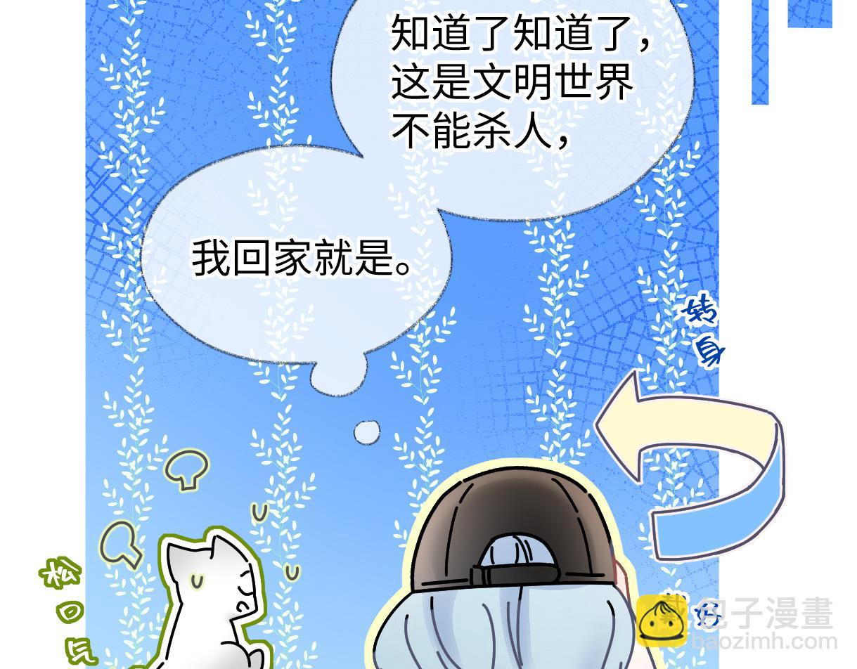 第31话 打劫？！(1/2)-第31话