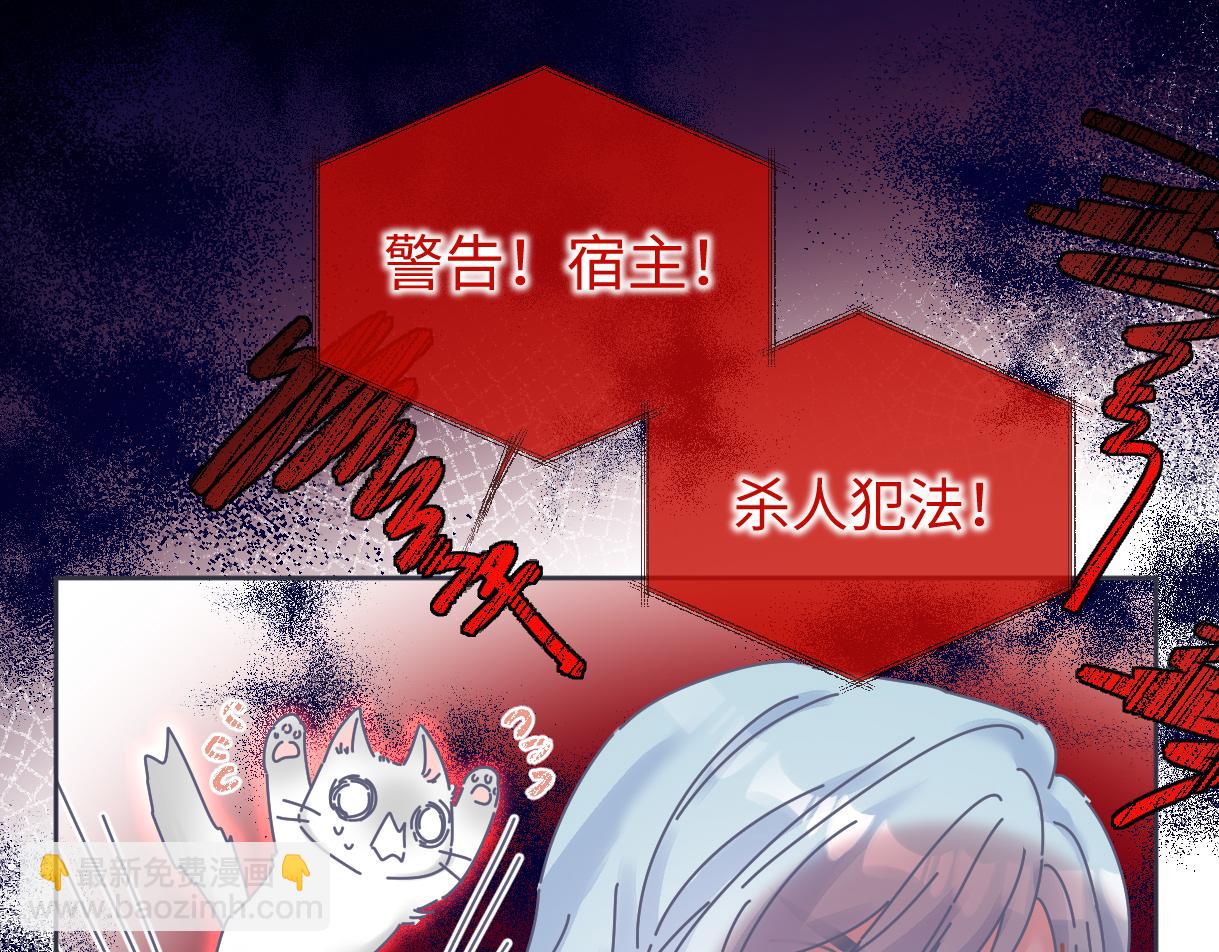 第33话 该安分的应该是你(1/2)-第33话