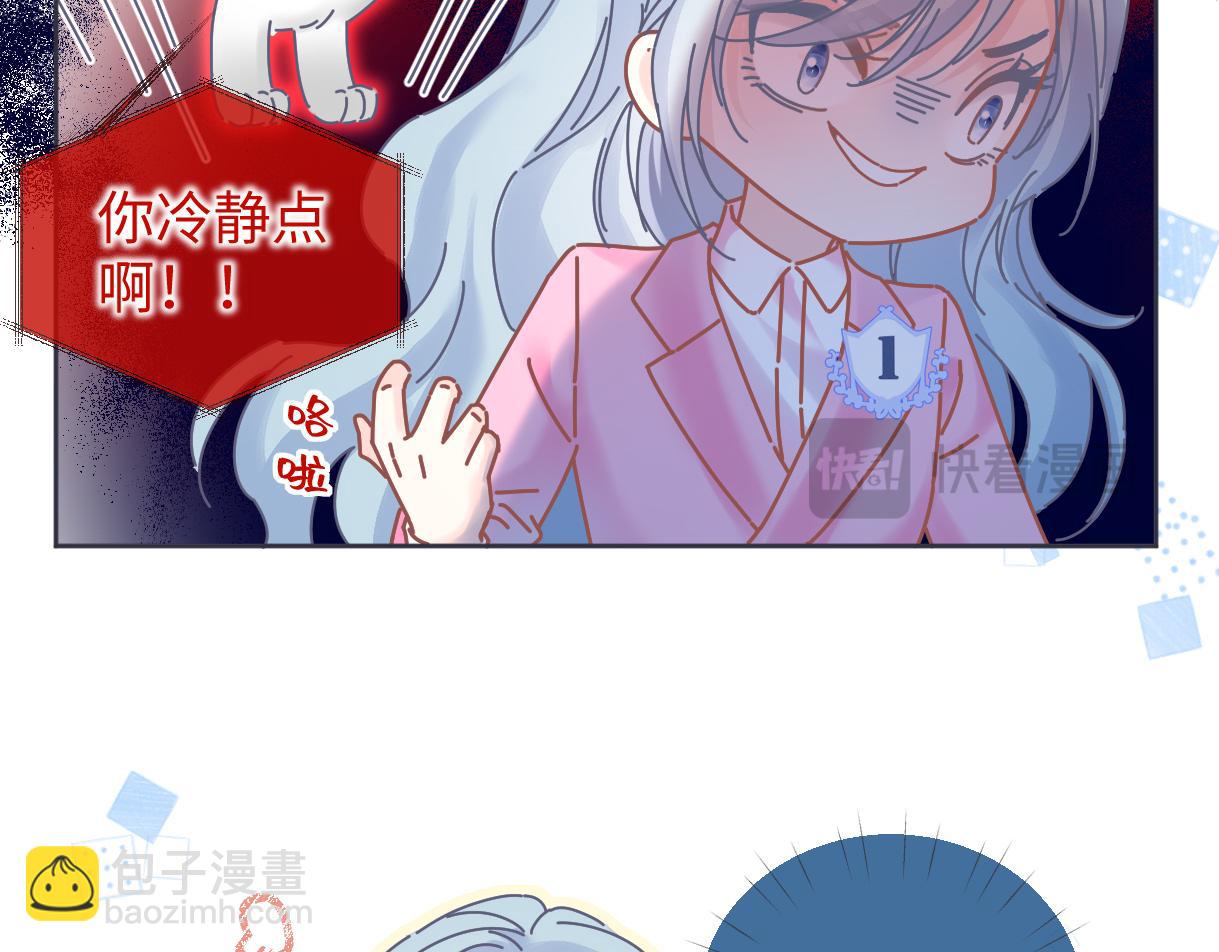 第33话 该安分的应该是你(1/2)-第33话