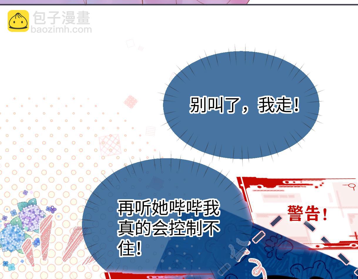 第33话 该安分的应该是你(1/2)-第33话