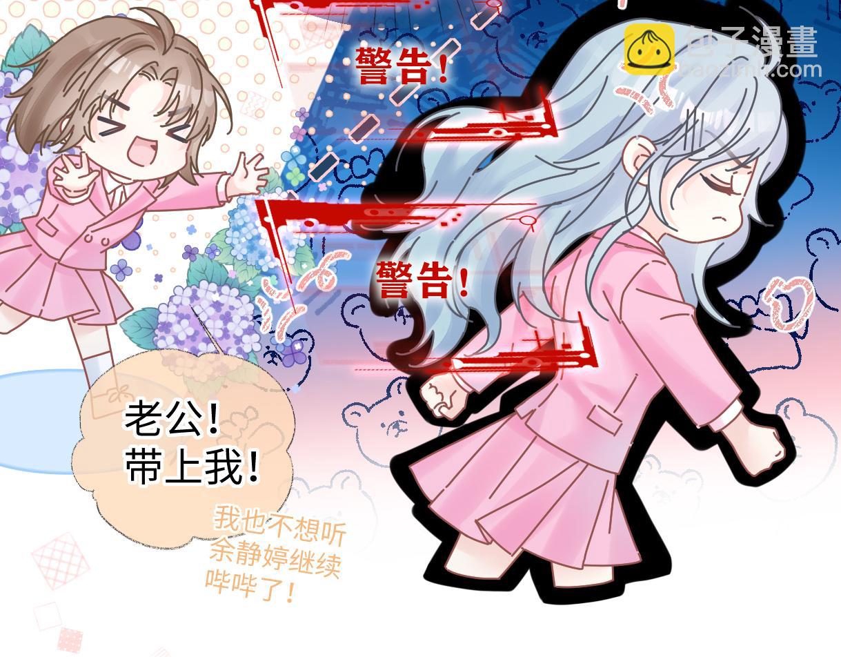 第33话 该安分的应该是你(1/2)-第33话