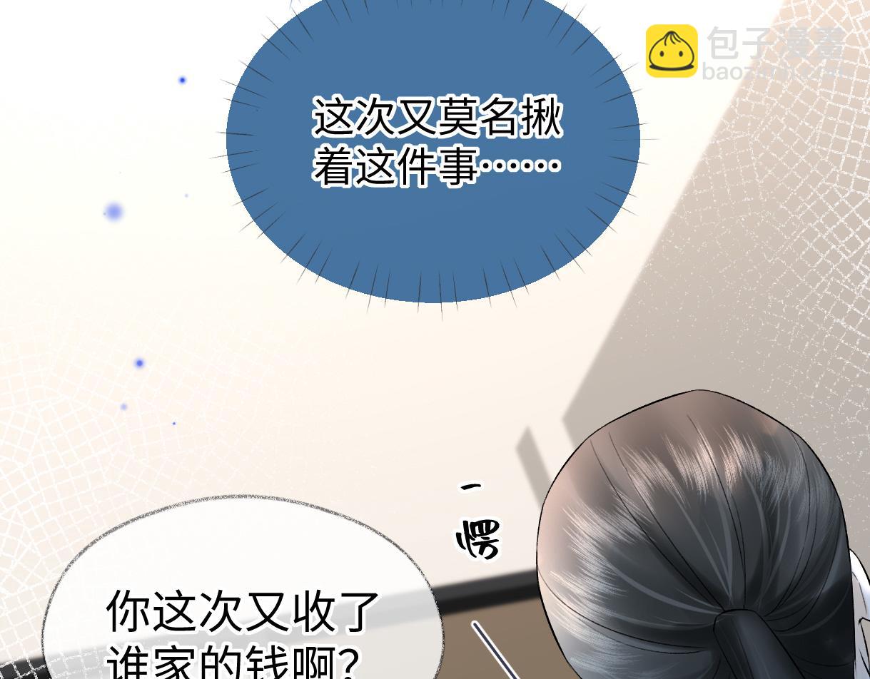 第35话 幕后黑手(1/2)-第35话