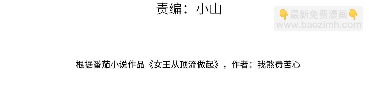 第35话 幕后黑手(1/2)-第35话