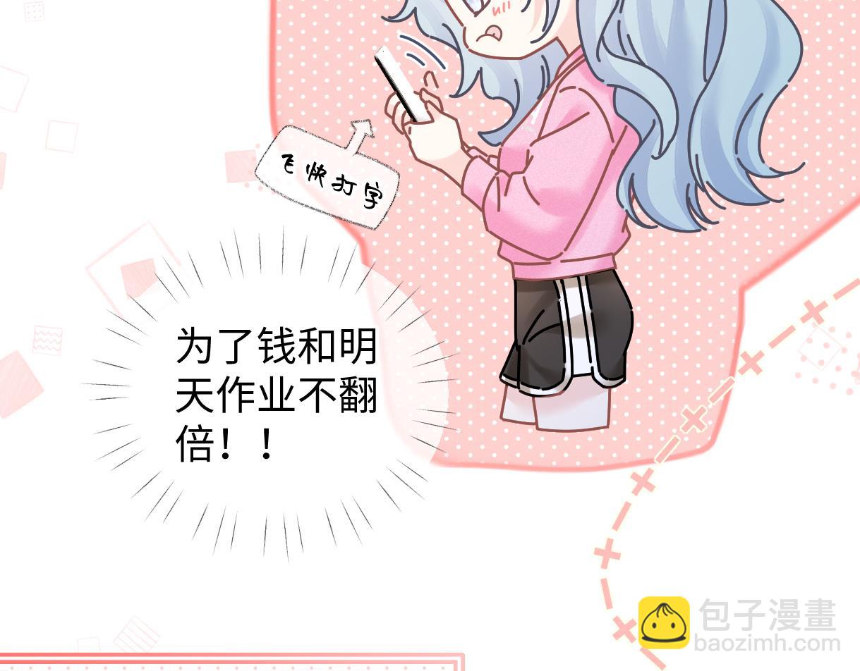 第37话 眼中的宝石(1/2)-第37话