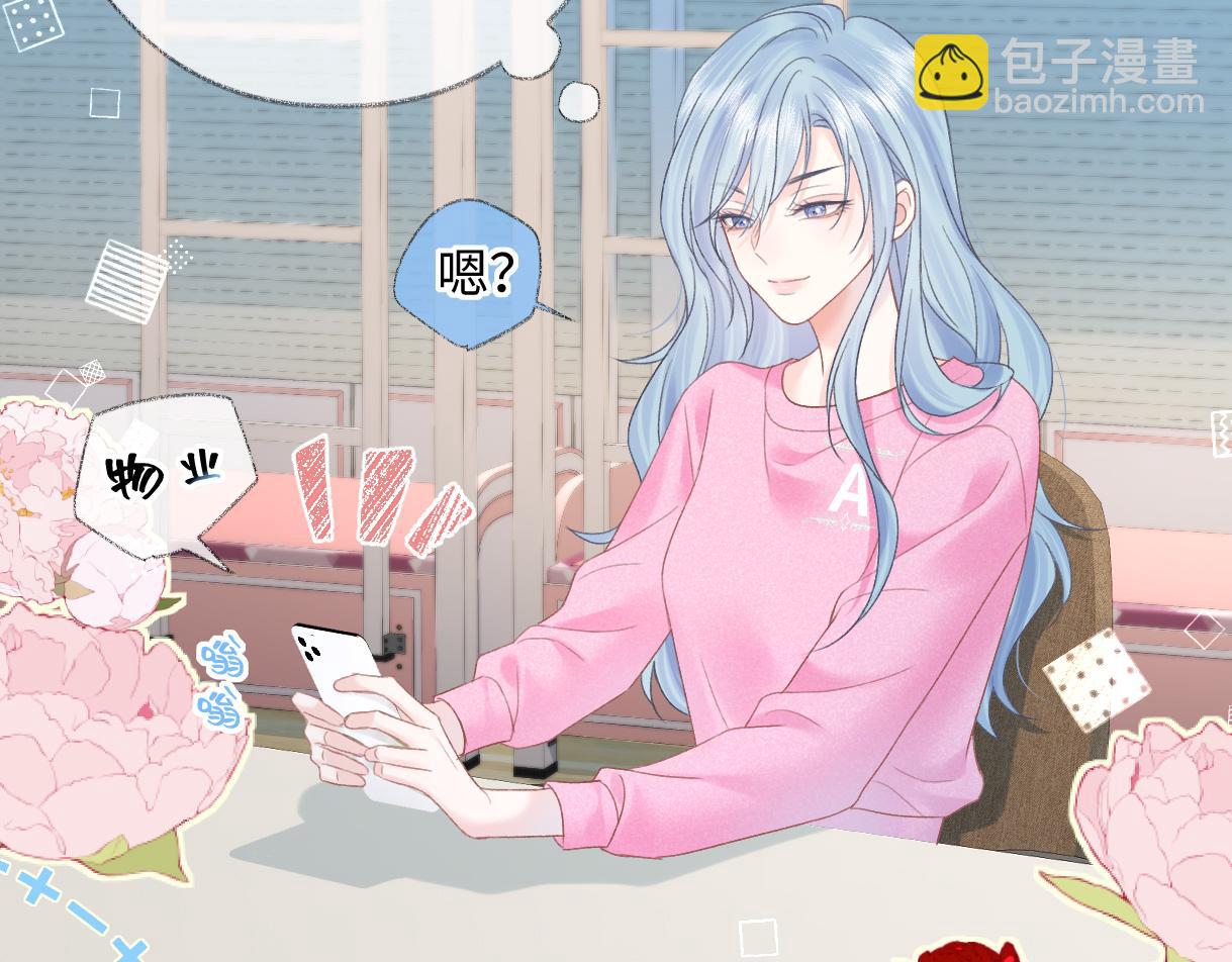 第37话 眼中的宝石(1/2)-第37话