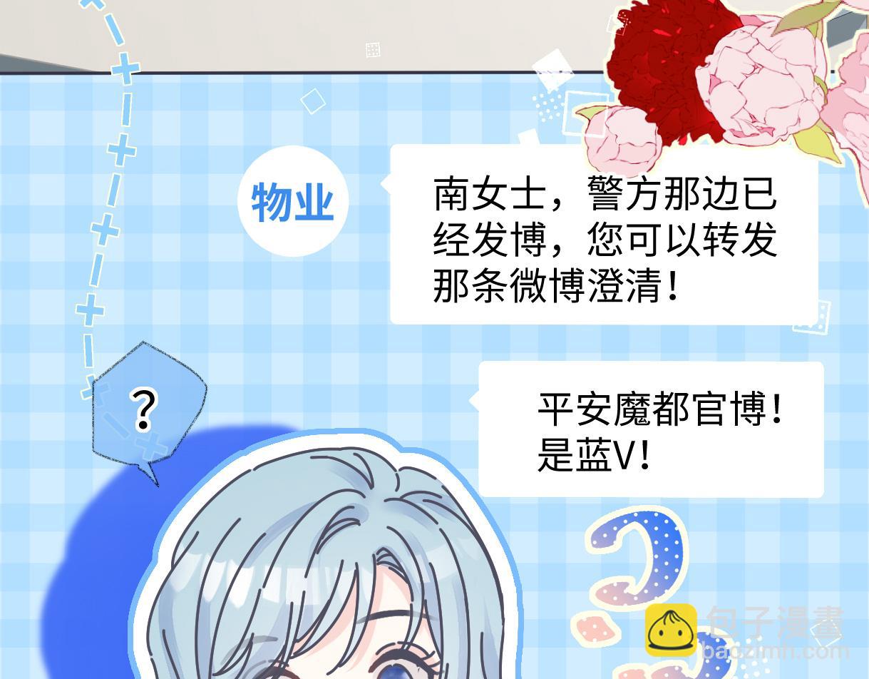 第37话 眼中的宝石(1/2)-第37话