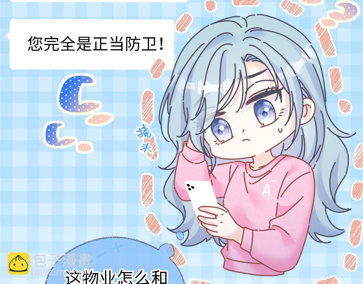 第37话 眼中的宝石(1/2)-第37话