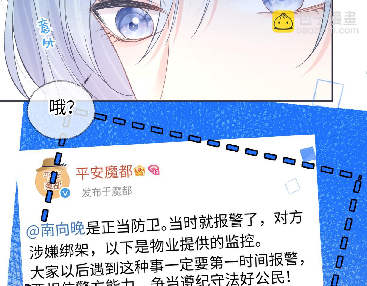 第37话 眼中的宝石(1/2)-第37话