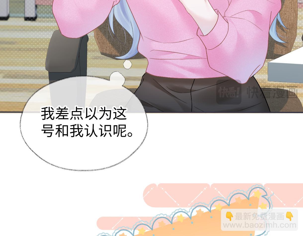 第37话 眼中的宝石(1/2)-第37话