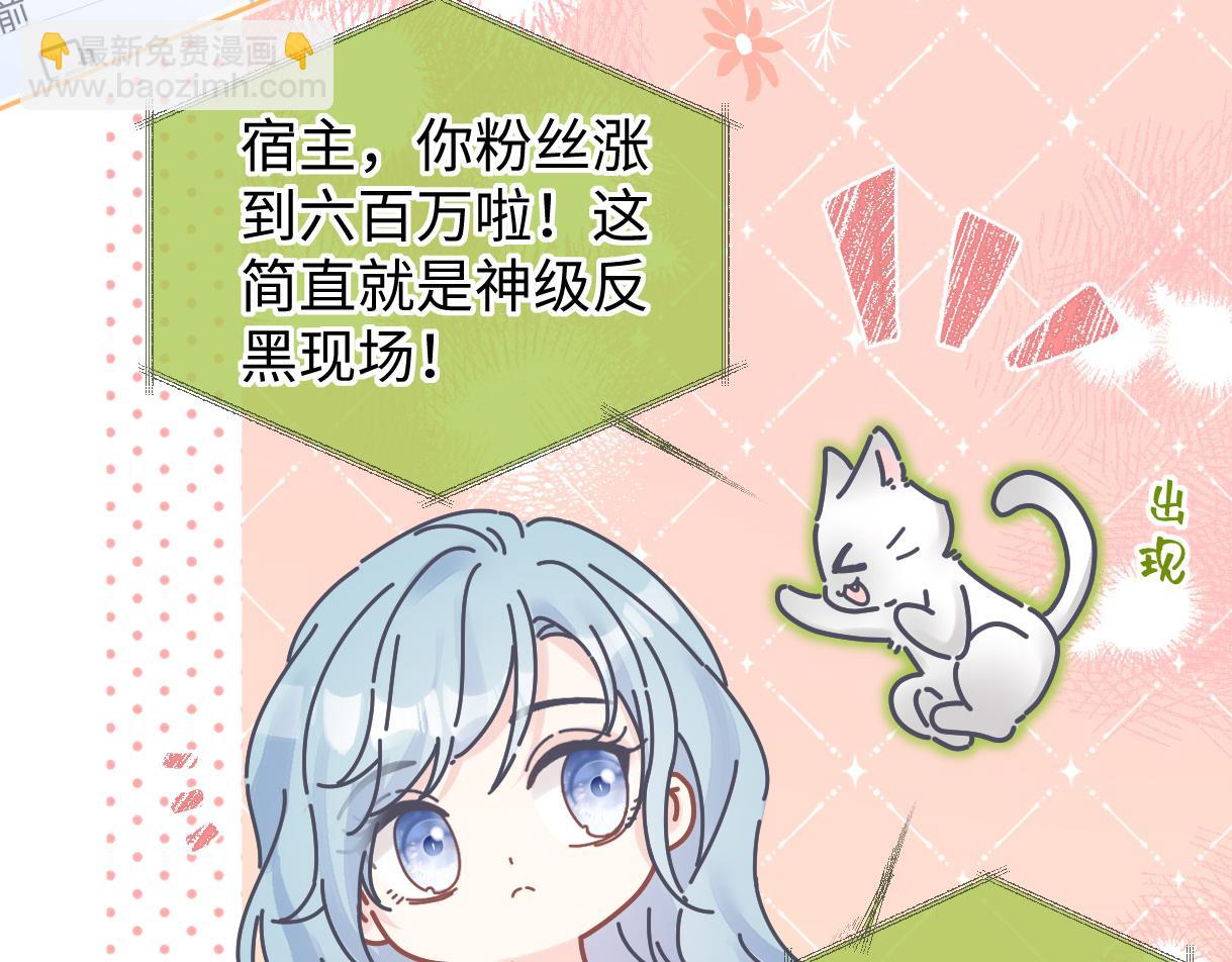 第37话 眼中的宝石(1/2)-第37话