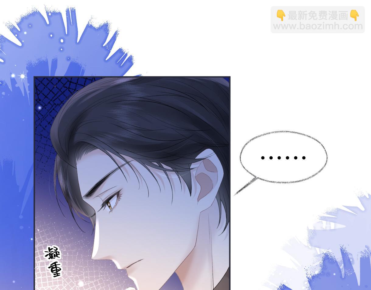 第37话 眼中的宝石(1/2)-第37话