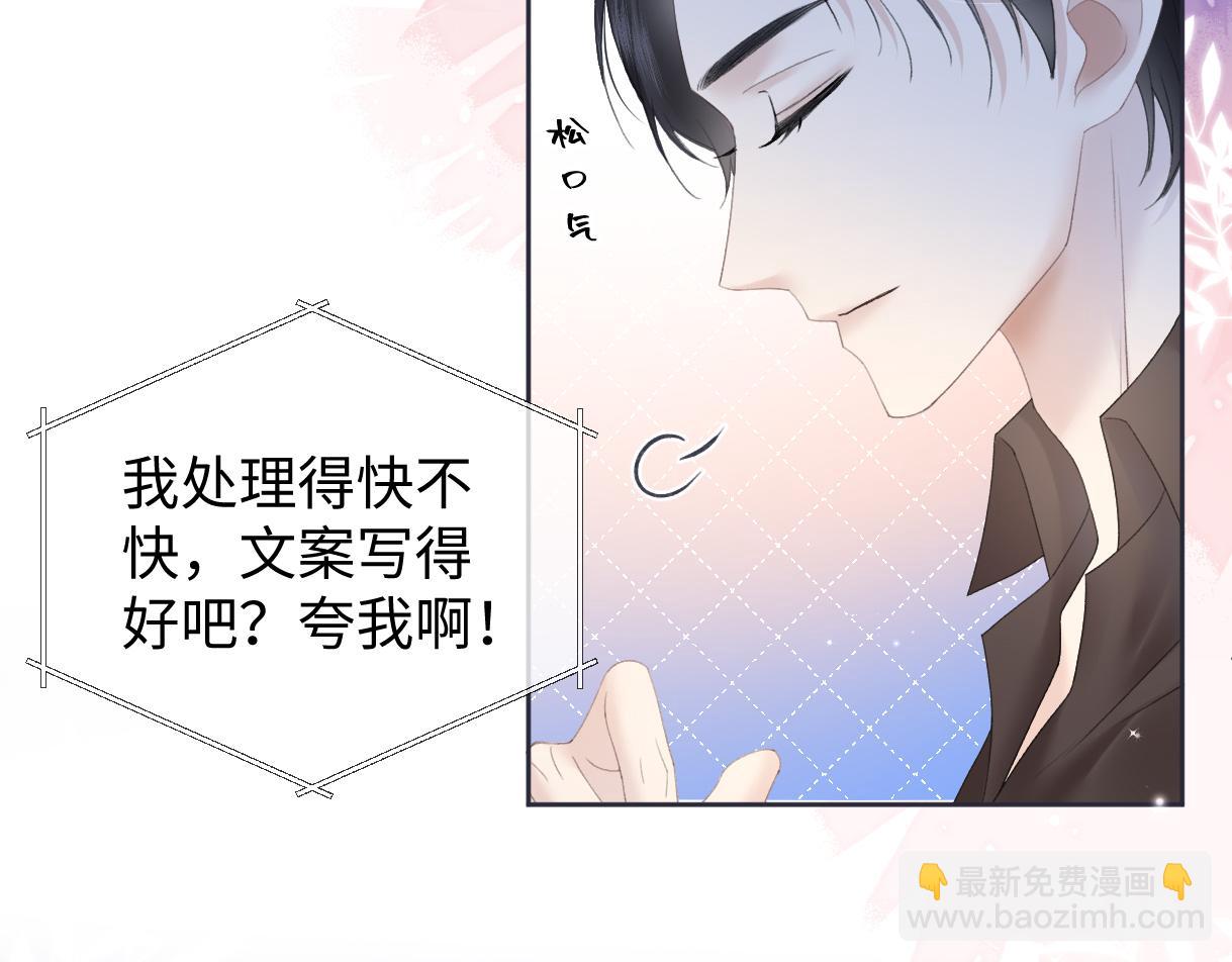 第37话 眼中的宝石(1/2)-第37话