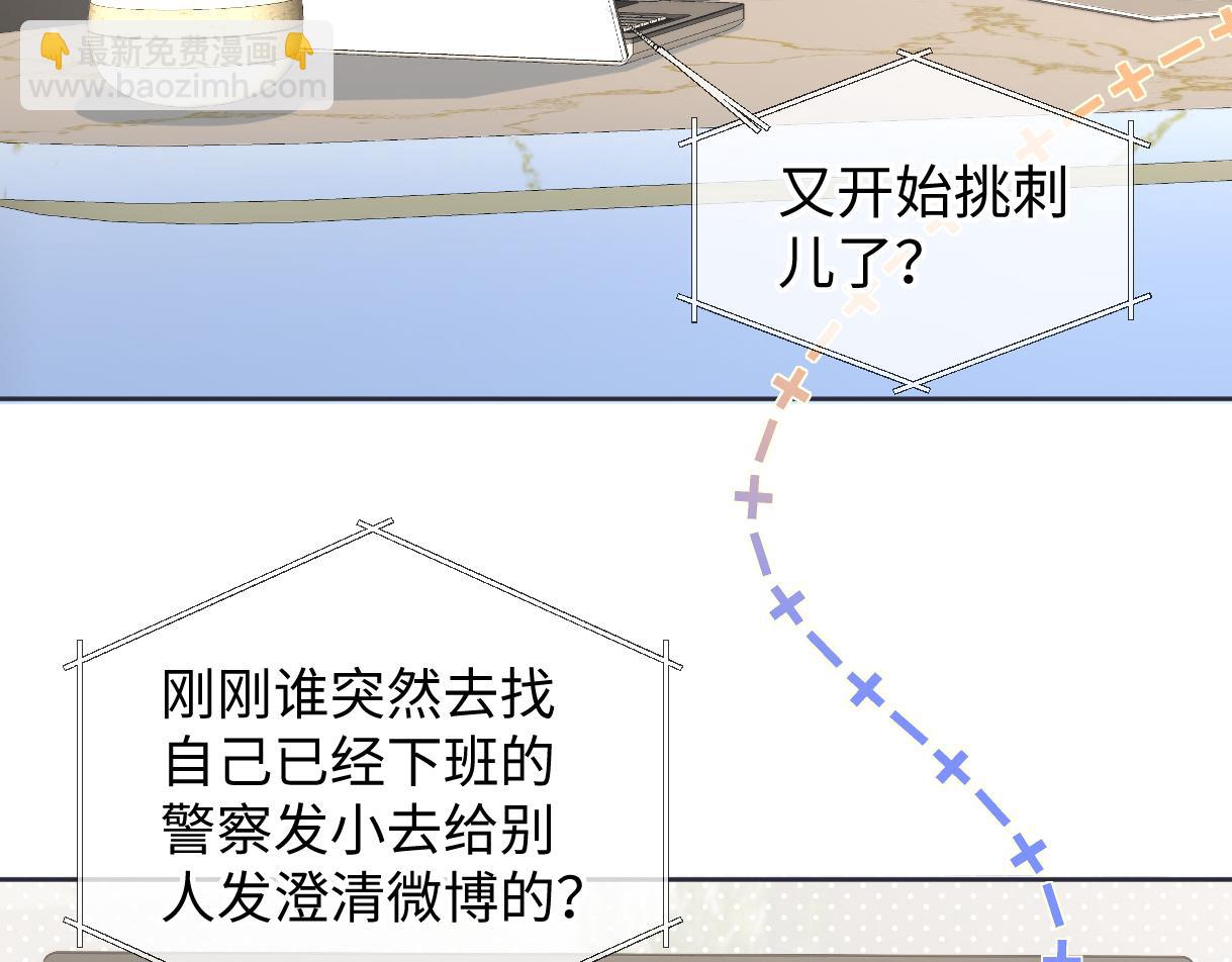 第37话 眼中的宝石(1/2)-第37话