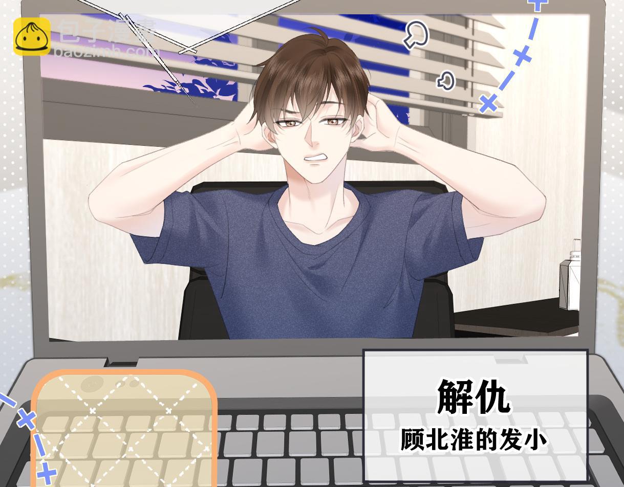 第37话 眼中的宝石(1/2)-第37话