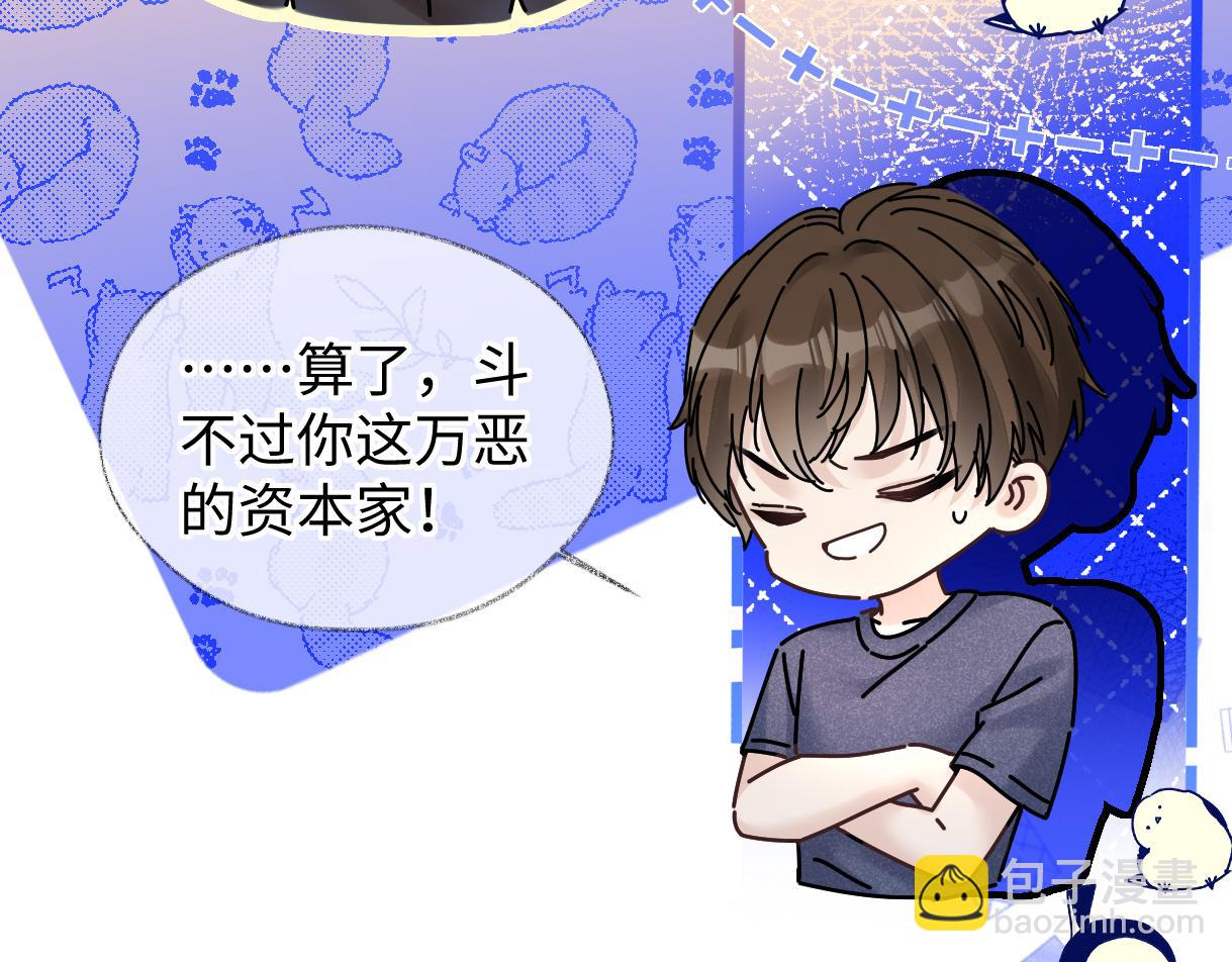 第37话 眼中的宝石(1/2)-第37话