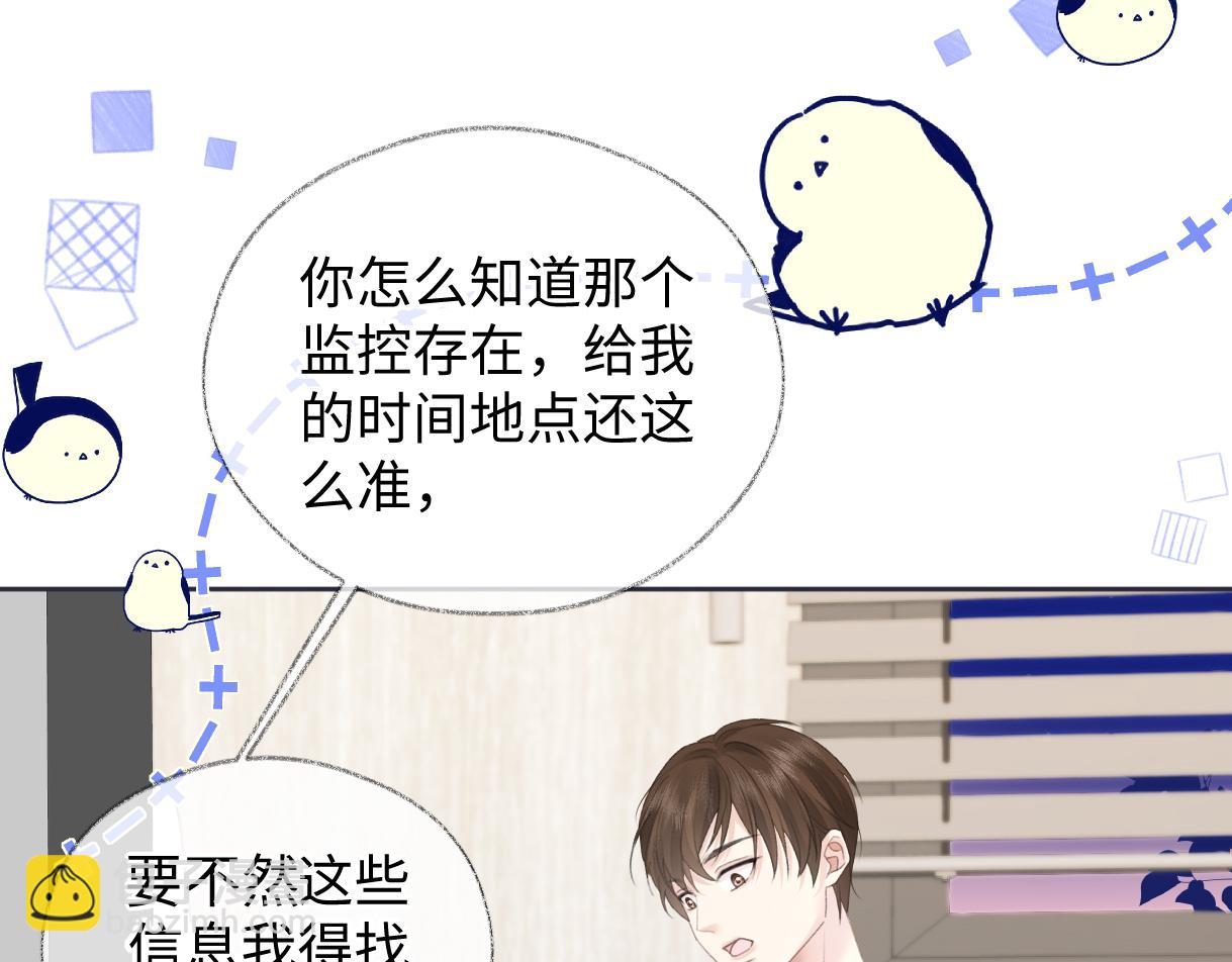 第37话 眼中的宝石(1/2)-第37话