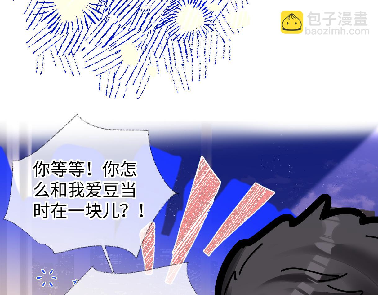 第37话 眼中的宝石(1/2)-第37话