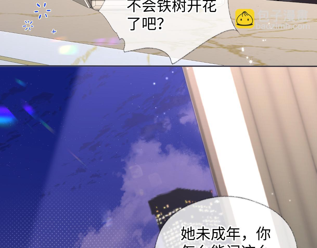 第37话 眼中的宝石(1/2)-第37话