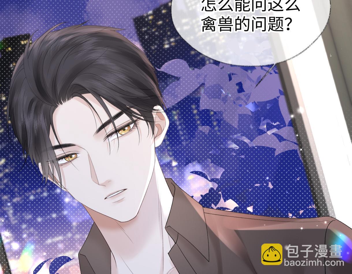 第37话 眼中的宝石(1/2)-第37话