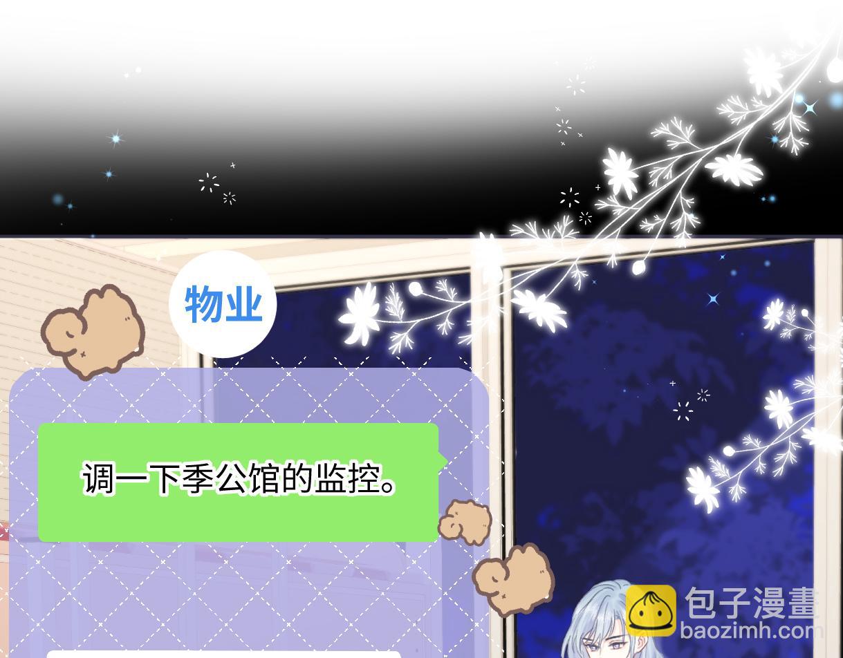 第37话 眼中的宝石(1/2)-第37话