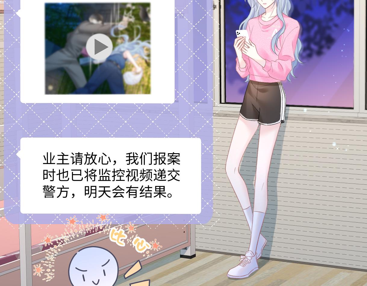 第37话 眼中的宝石(1/2)-第37话