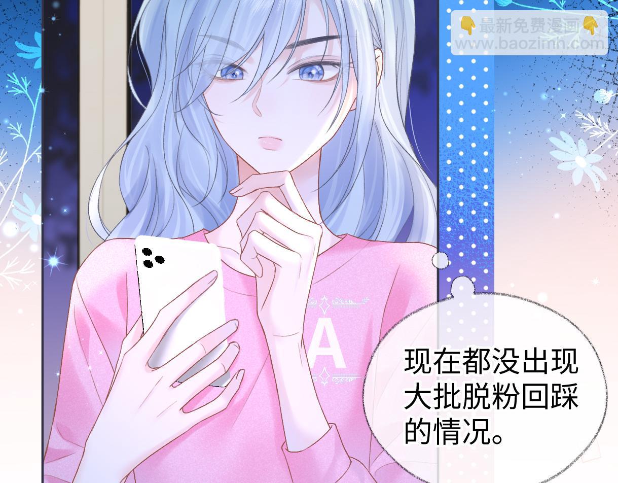 第37话 眼中的宝石(1/2)-第37话