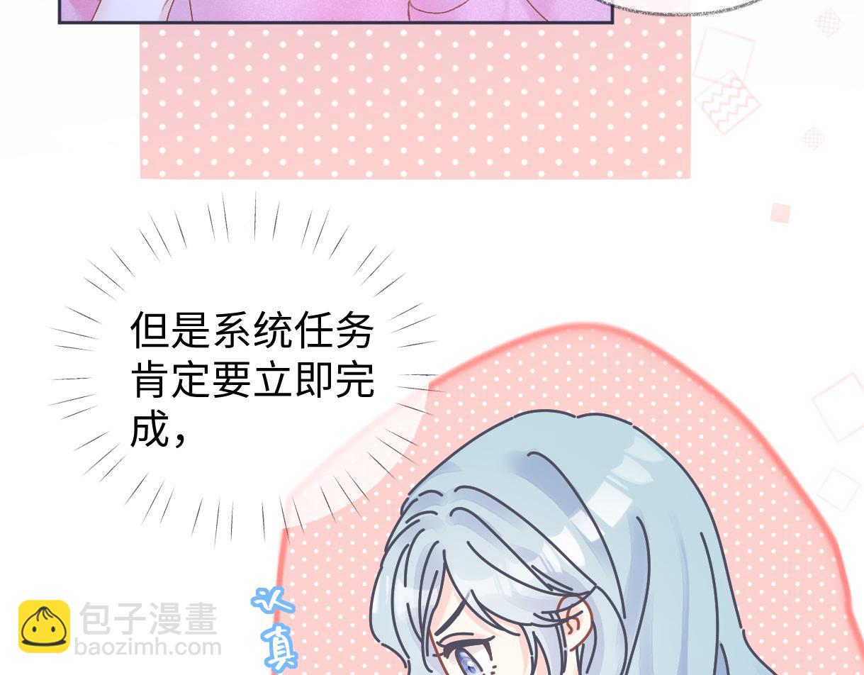 第37话 眼中的宝石(1/2)-第37话