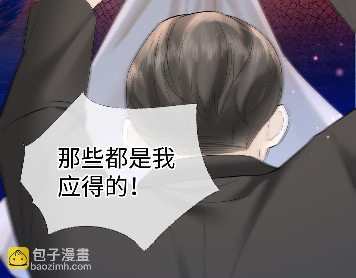 第39话 敢花我的钱？(1/2)-第39话