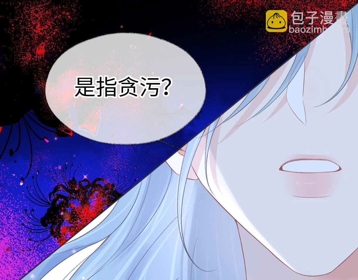 第39话 敢花我的钱？(1/2)-第39话