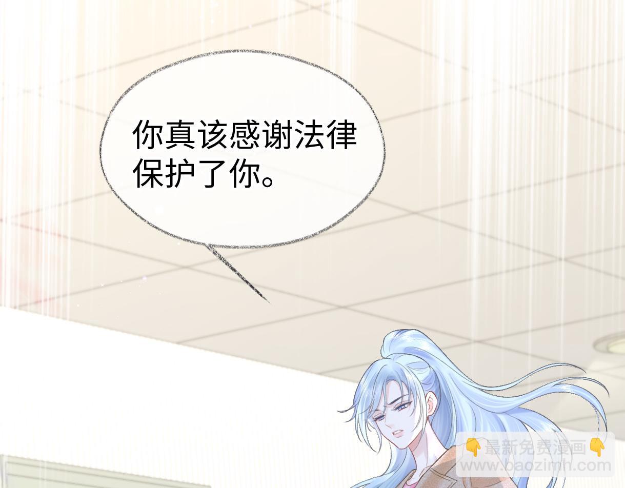 第39话 敢花我的钱？(1/2)-第39话