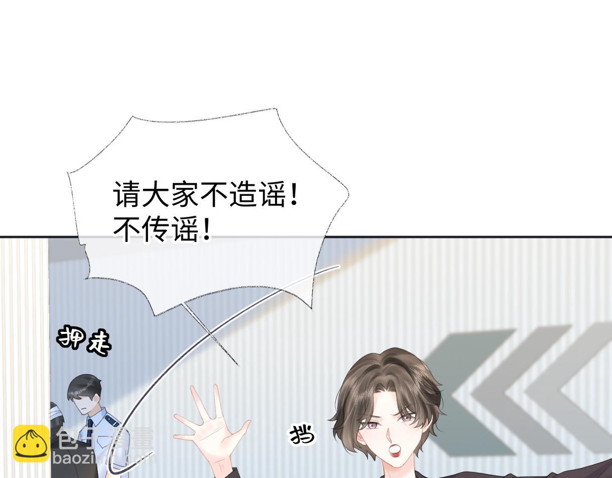 第39话 敢花我的钱？(1/2)-第39话