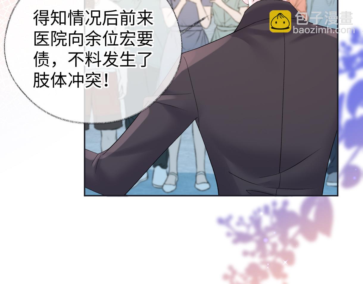 第39话 敢花我的钱？(1/2)-第39话