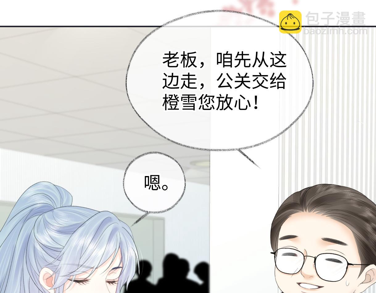 第39话 敢花我的钱？(1/2)-第39话