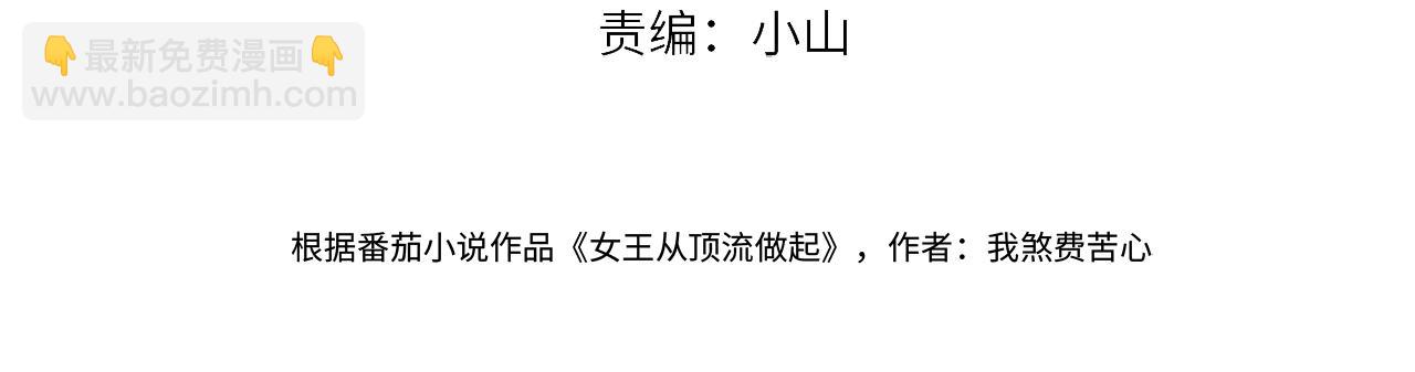 第39话 敢花我的钱？(1/2)-第39话