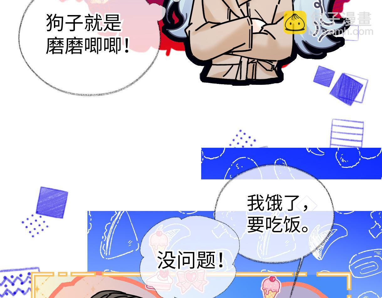 第39话 敢花我的钱？(1/2)-第39话