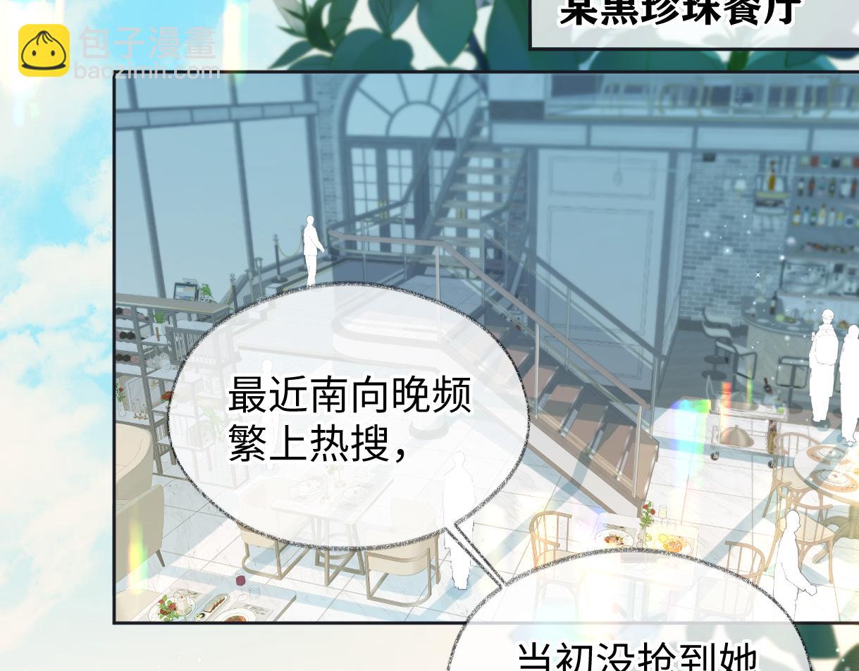 第39话 敢花我的钱？(1/2)-第39话