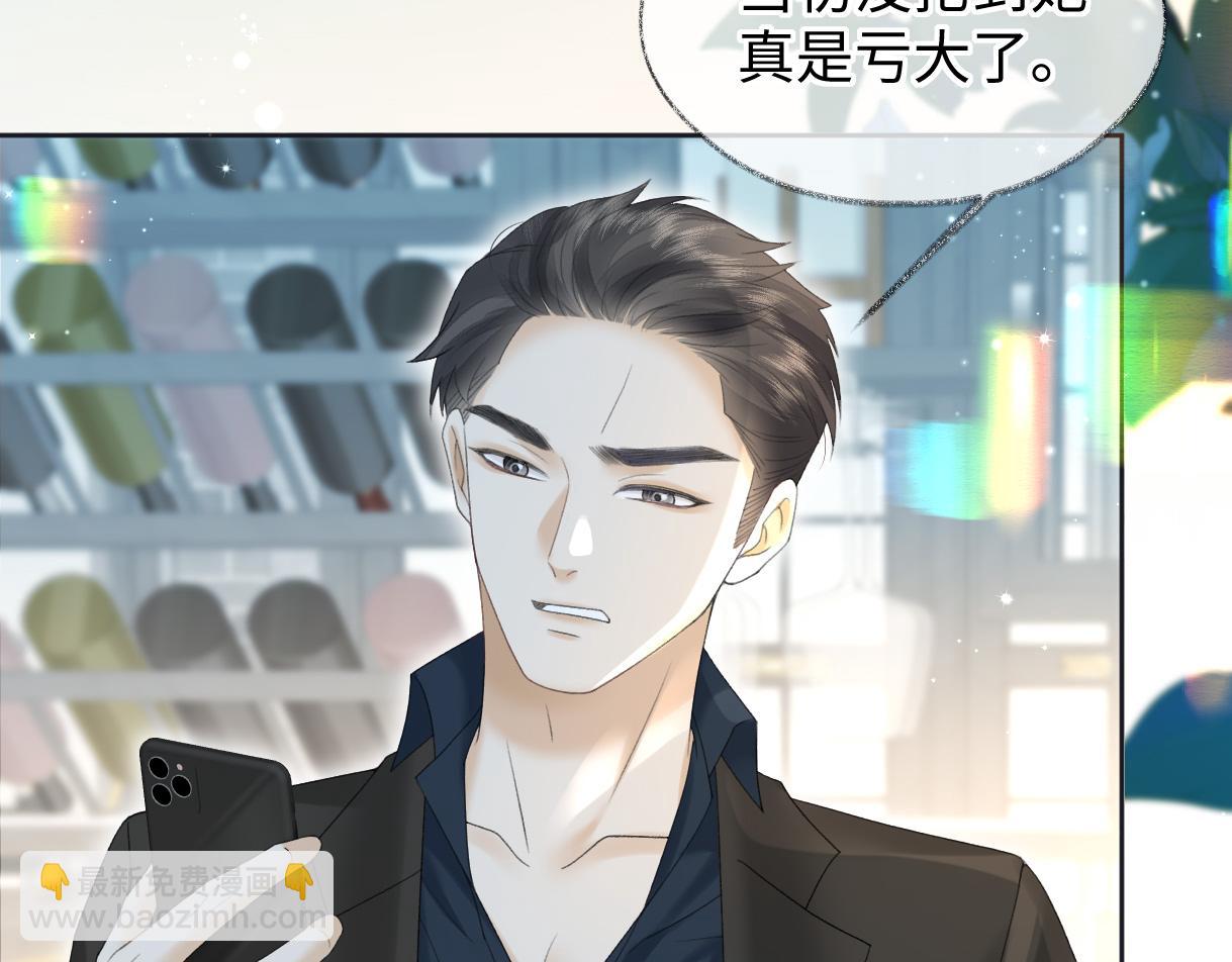 第39话 敢花我的钱？(1/2)-第39话