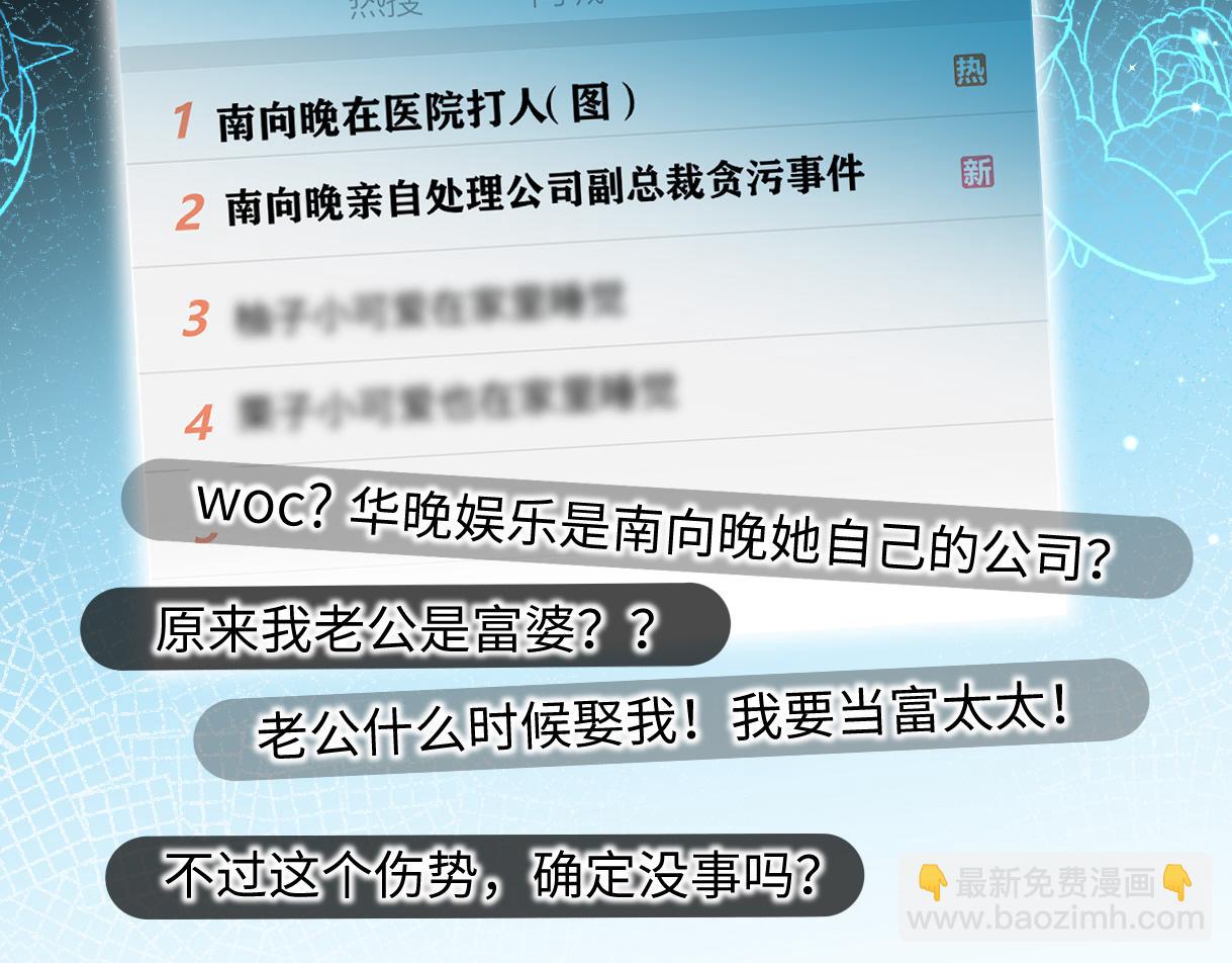 第39话 敢花我的钱？(1/2)-第39话